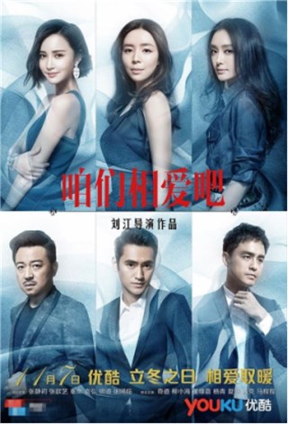 千金携手《咱们相爱吧》演绎爱情的世界里除了“相信”还有“尊严”