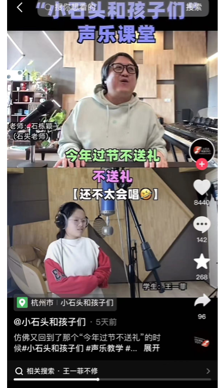 网红“小石头和孩子们”翻唱黄金搭档脑白金广告歌走红