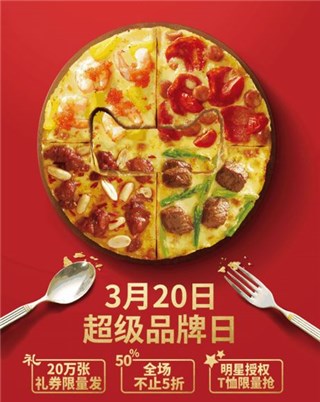 看得见吃不到，比萨为何放到网上卖