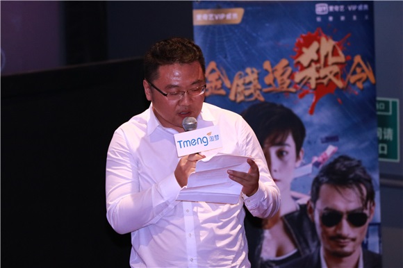 电影《金钱追杀令》在京首映 海子倾力演绎反派角色