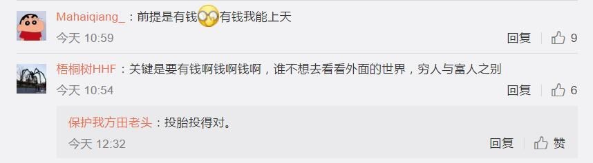 网友质疑