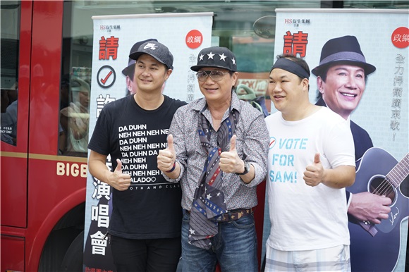 许冠杰再次出动为演唱会进行宣传