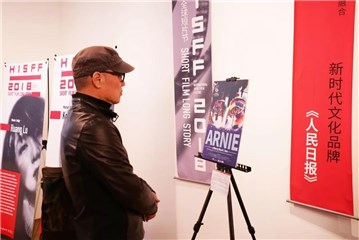 徐小明导演欣赏2017HISFF作品展示