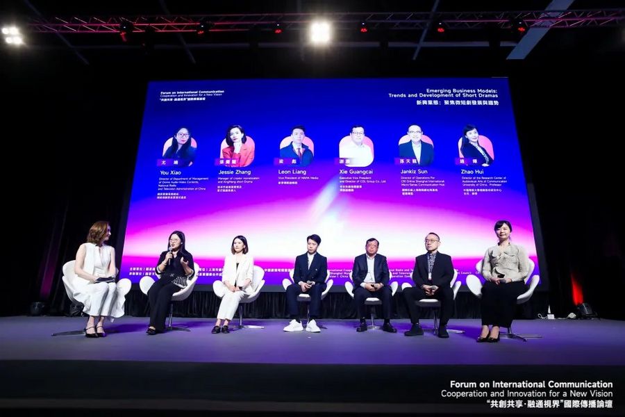 共创共享·融通视界”国际传播论坛在港举行，快手分享星芒短剧精品化布局