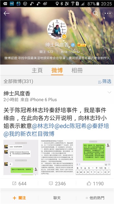 经纪公司道歉 口舌之快让志玲姐姐无辜受害