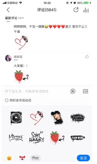 (网易云音乐推出王嘉尔《MIRRORS》主题表情包)