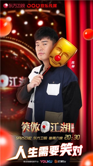 陈赫