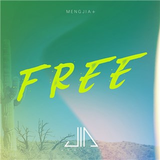 孟佳新歌free 拥抱梦想力量