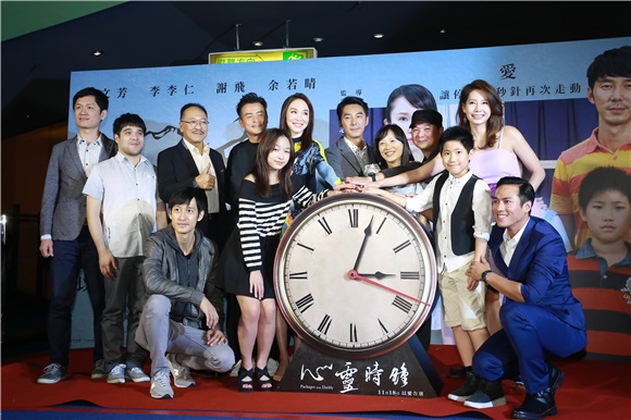 李李仁、范文芳、李铭顺、等出席《心灵时钟》首映会