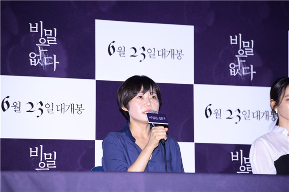 今日(6月14日)下午,电影《没有秘密》(导演:李京美)在首尔市城东区CGV往十里店举办了媒体试映会,
