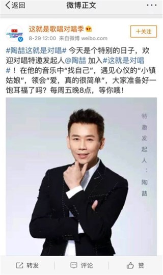 陶喆成特邀发起人