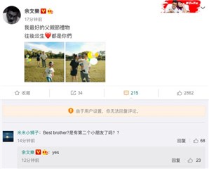 余文乐父亲节晒全家福 透露妻子王棠云怀上二胎