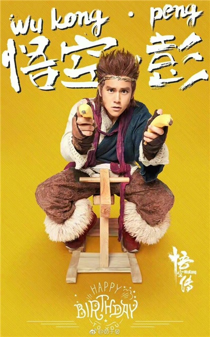 文化恩:彭于晏被迫发自拍 神秘师兄是「他」