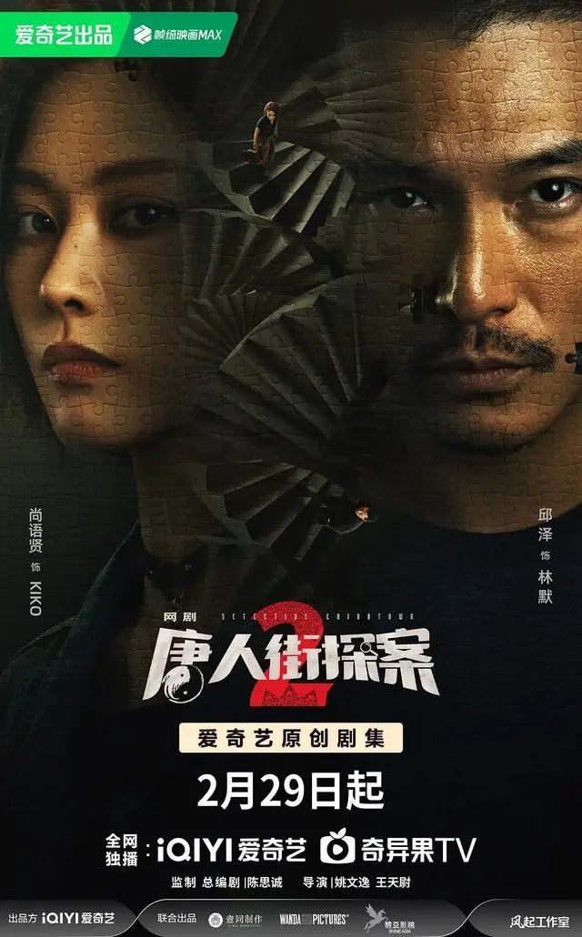 《唐人街探案2》王宝强为200万推邱泽入火坑 惨被当精神病患遇刺伤嗅觉